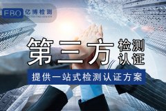 抖音CNAS/CMA授权质检报告第三方办理机构
