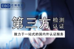埃及认证COC清关证书办理流程及周期