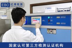 欧盟CE-ROHS检测报告怎样办理?