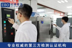消毒设备EPA认证注册费用多少钱？